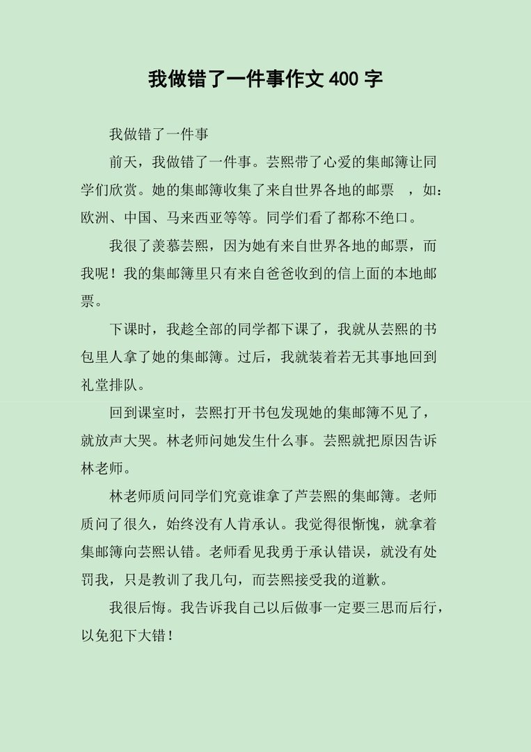 我做错一题他们就c我一次，为什么？