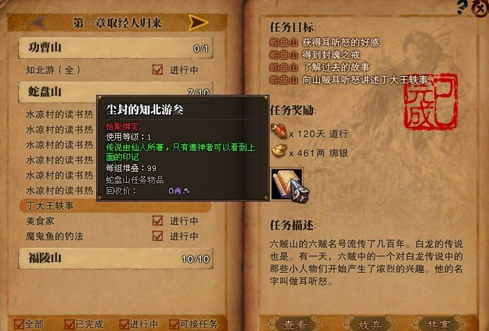 斗战神中的《隐藏外传:丁大王轶事》的封魂之戒怎么得到?