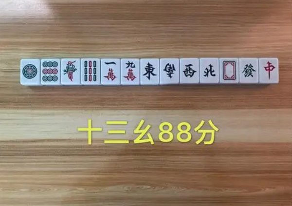 大四喜、小四喜、大三元、小三元、清一色、混一色、对对糊、十三吆、十八罗汉、七小对各是几番？