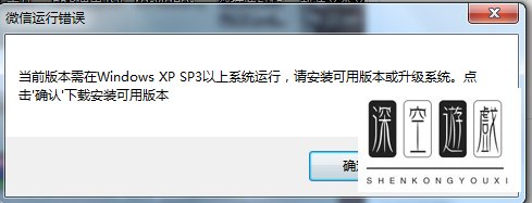 电脑运行微信出现崩溃怎么办呢！