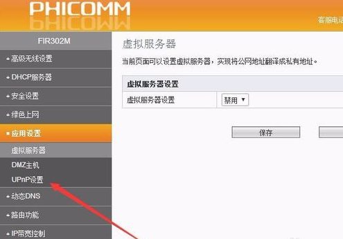 upnp是什么?
