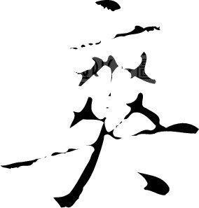 如何评价愤怒的香蕉的小说《隐杀》？