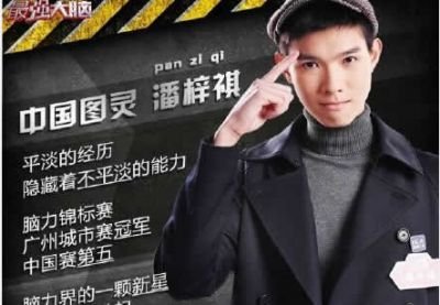 潘梓祺的人物经历