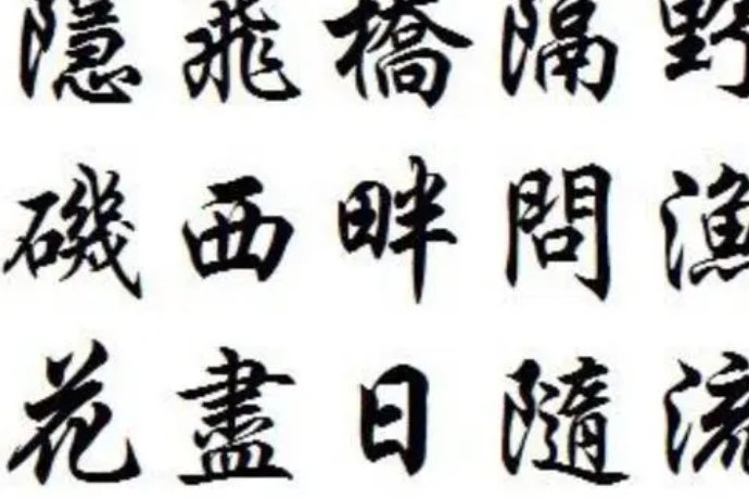 怎么打繁体字