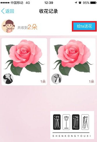 手机QQ怎么给附近的人送花 手机QQ送花图文教程