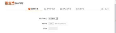 我想在淘宝上买东西要怎么操作？越详细越好！