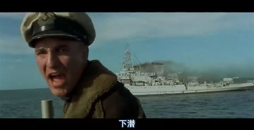 U-571的历史还原