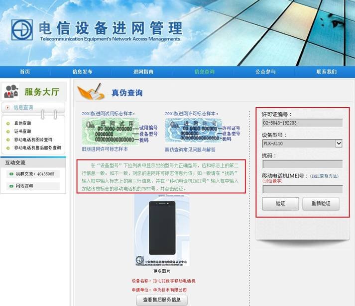 如何识别三星手机真假？