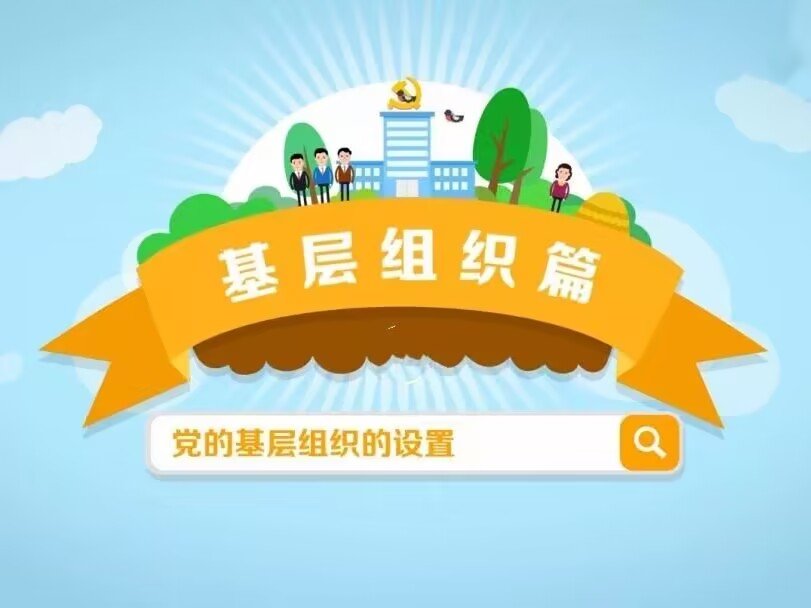 党的方针政策是什么内容