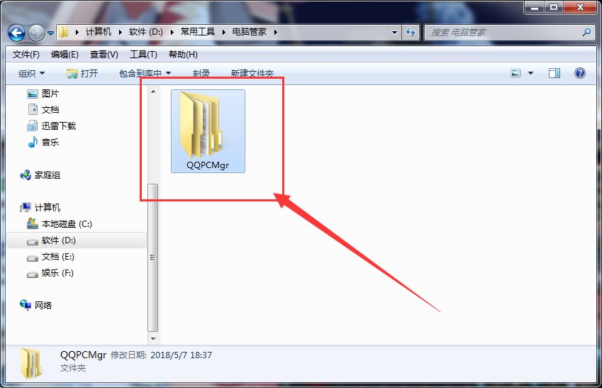 QQPCMgr文件能删吗？