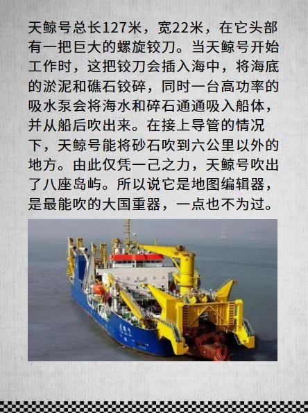 问国不仅有航母,居然还有“航公”?