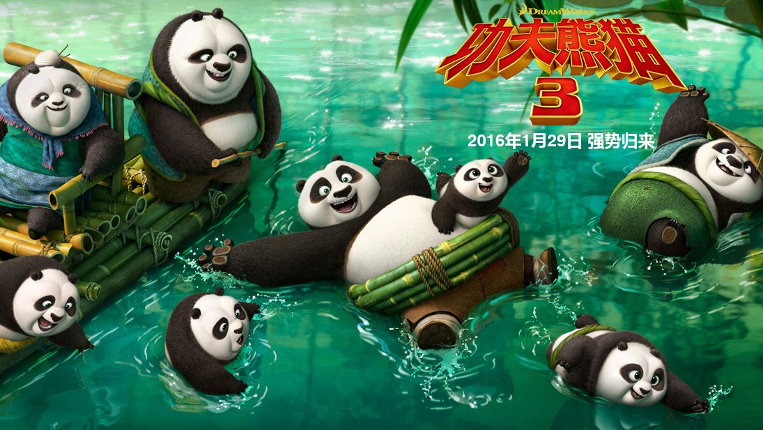 功夫熊猫3简介中文100字