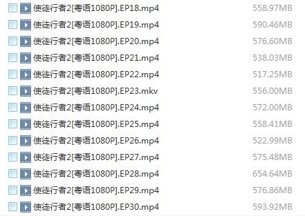 求电视剧使徒行者2粤语百度云资源 谢谢