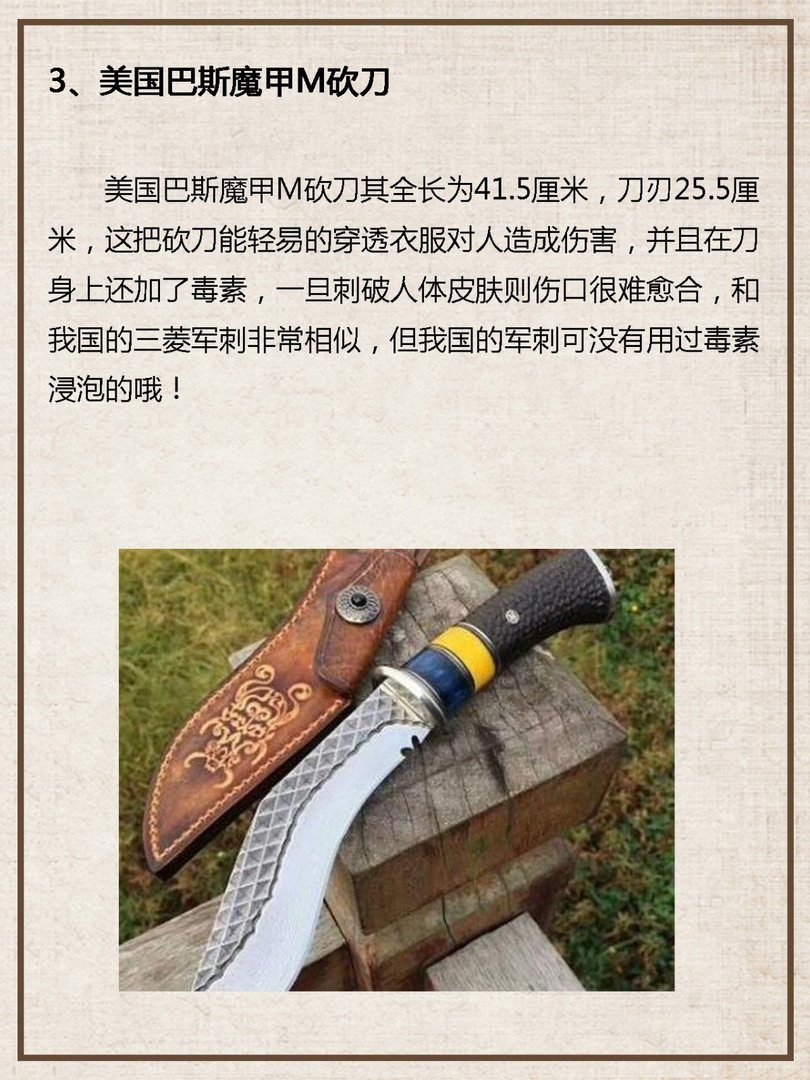 世界十大禁用恐怖刀