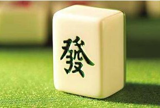 带彩打牌是什么意思