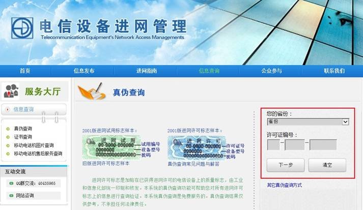 如何识别三星手机真假？