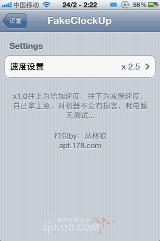 那个可以把ios7系统动画加速两倍的插件是什么？ ios7的动画太慢了，那个插件又忘了叫什么。。。