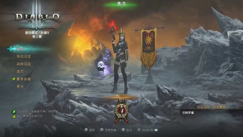 暗黑3怎么鉴定装备