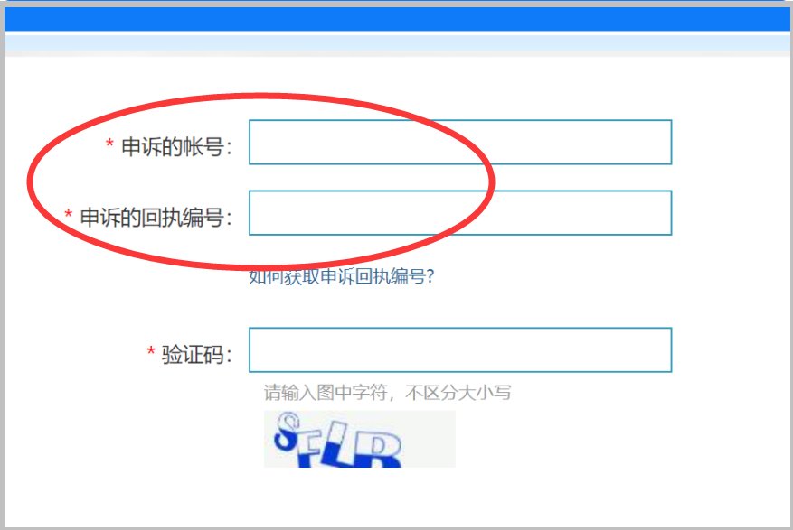 qq安全中心官方网如何确认回执编号？