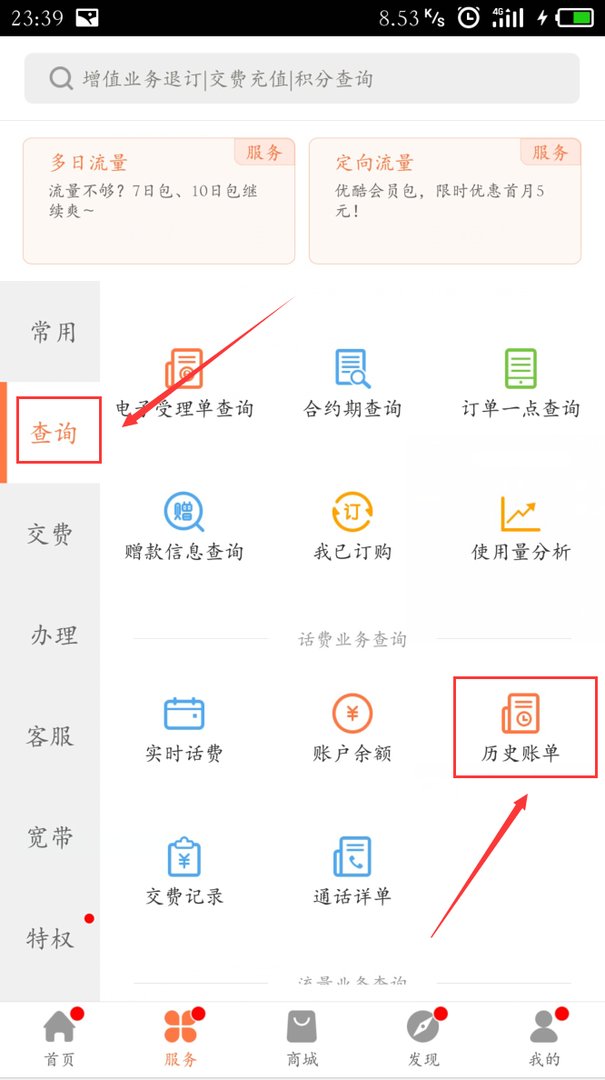 联通要查缴费记录该怎么查询？