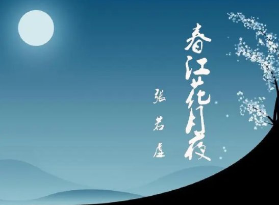 不知乘月几人归下一句