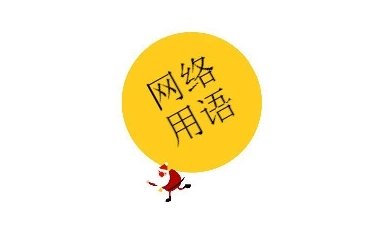 gg是什么意思啊？