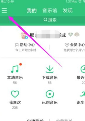如何开启音乐在播放时被中断继续播放
