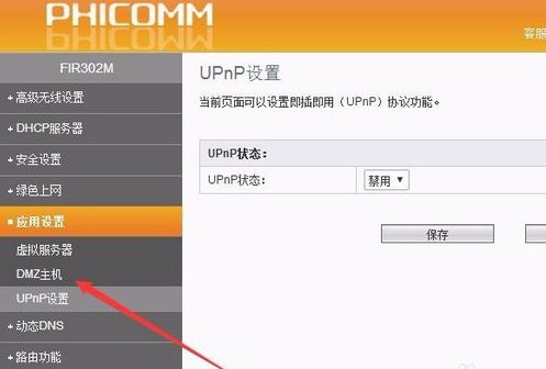 upnp是什么?