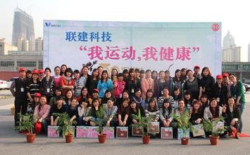 苏州联建科技有限公司的公司简介