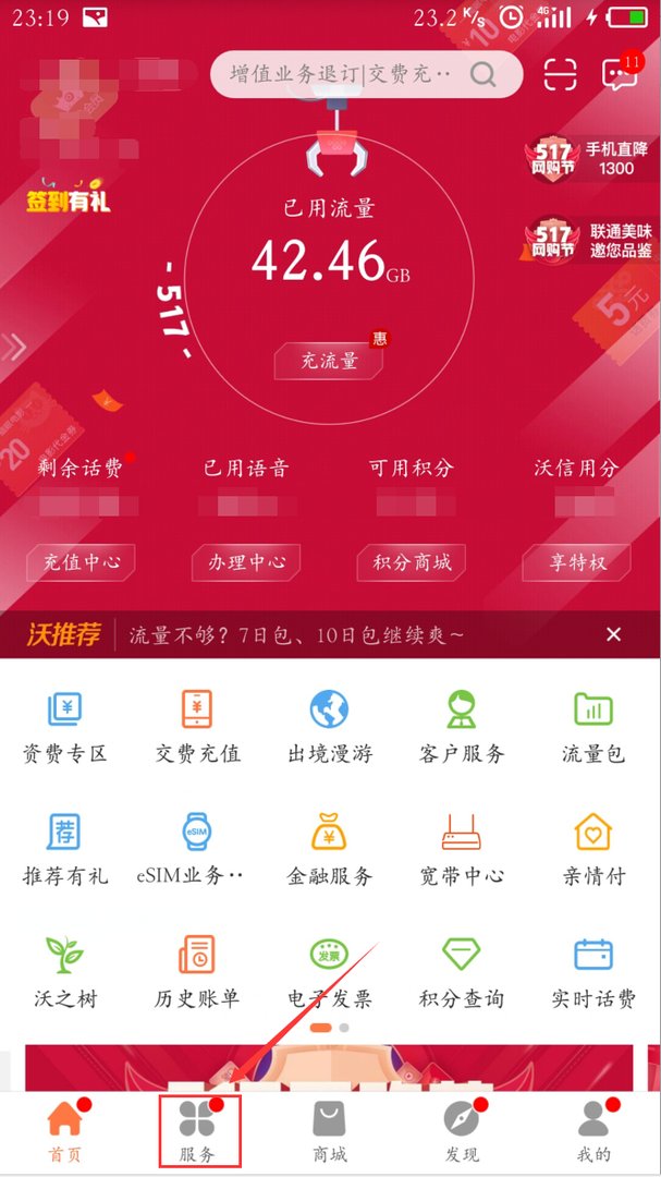 联通要查缴费记录该怎么查询？