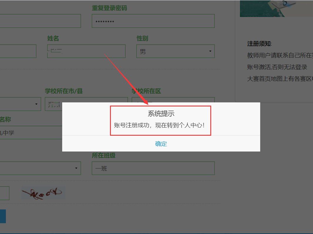 文星网如何注册账号呢？