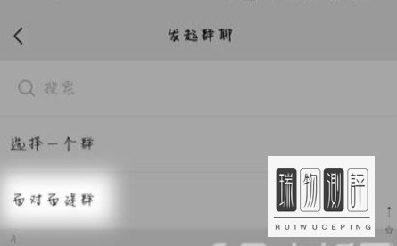 微信群怎么建立群组