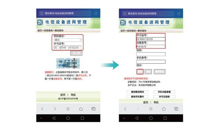 如何识别三星手机真假？