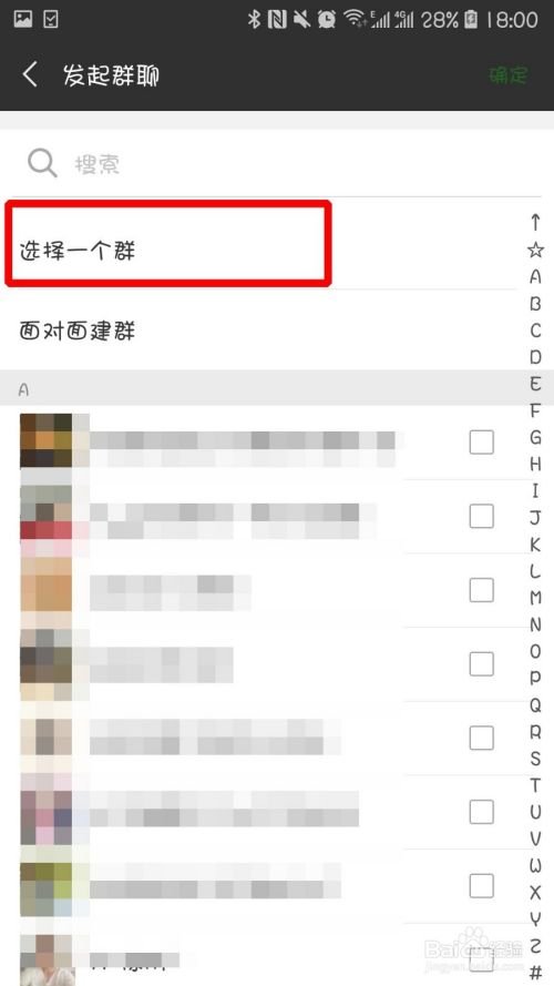 微信怎么查看我的群