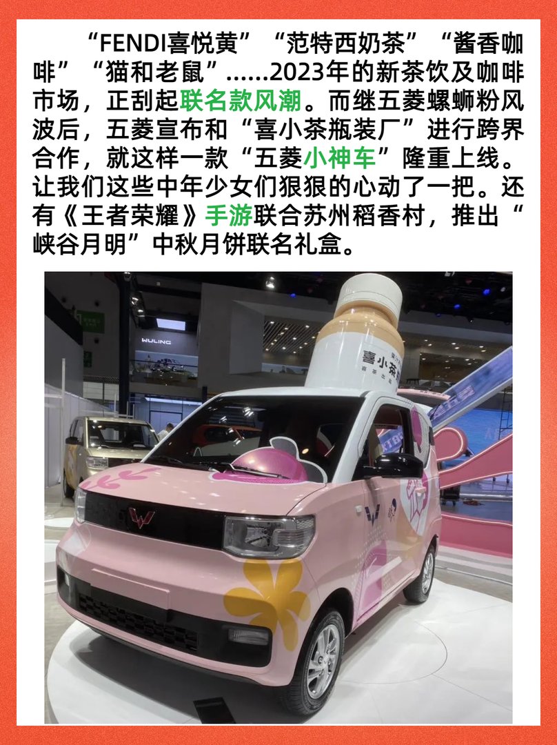 这样的联名谁能不爱