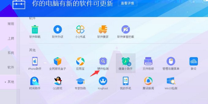 怎么安装“多媒体控制器”驱动