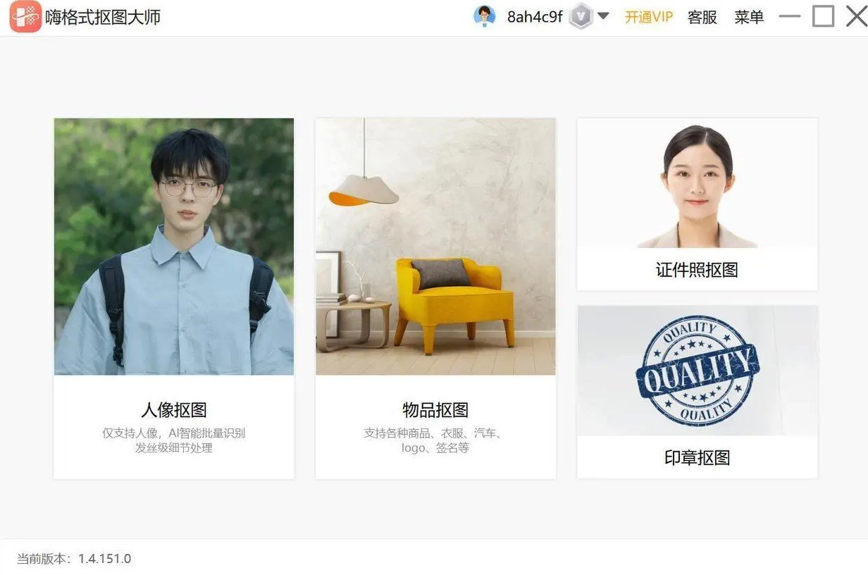 如何使用photoshopcs-v8.01抠图