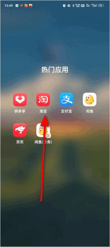 淘宝订单怎么查询物流信息？