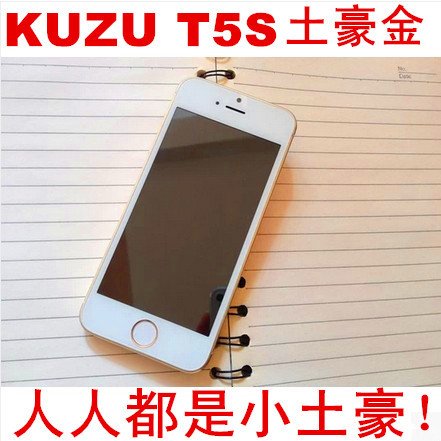 谷果i5的手机参数