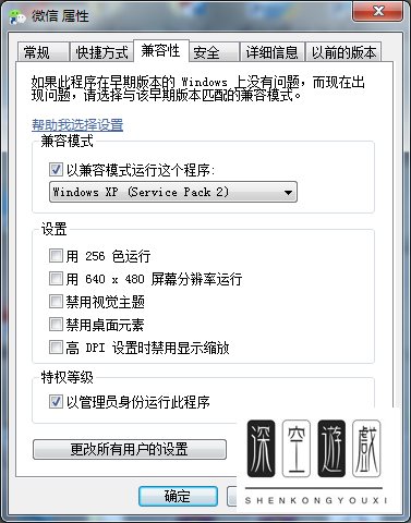 电脑运行微信出现崩溃怎么办呢！