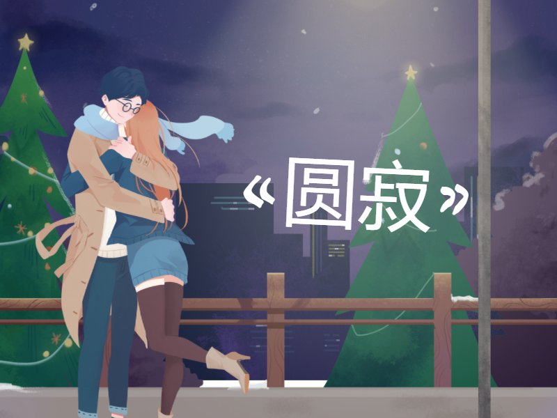 喜了的所有小说