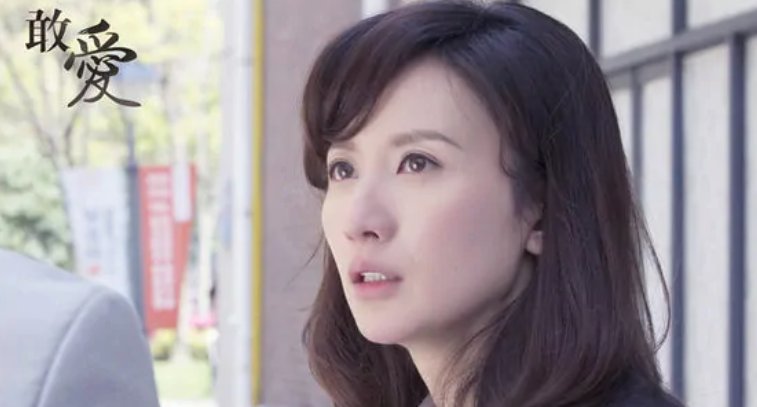 敢爱的结局是什么？