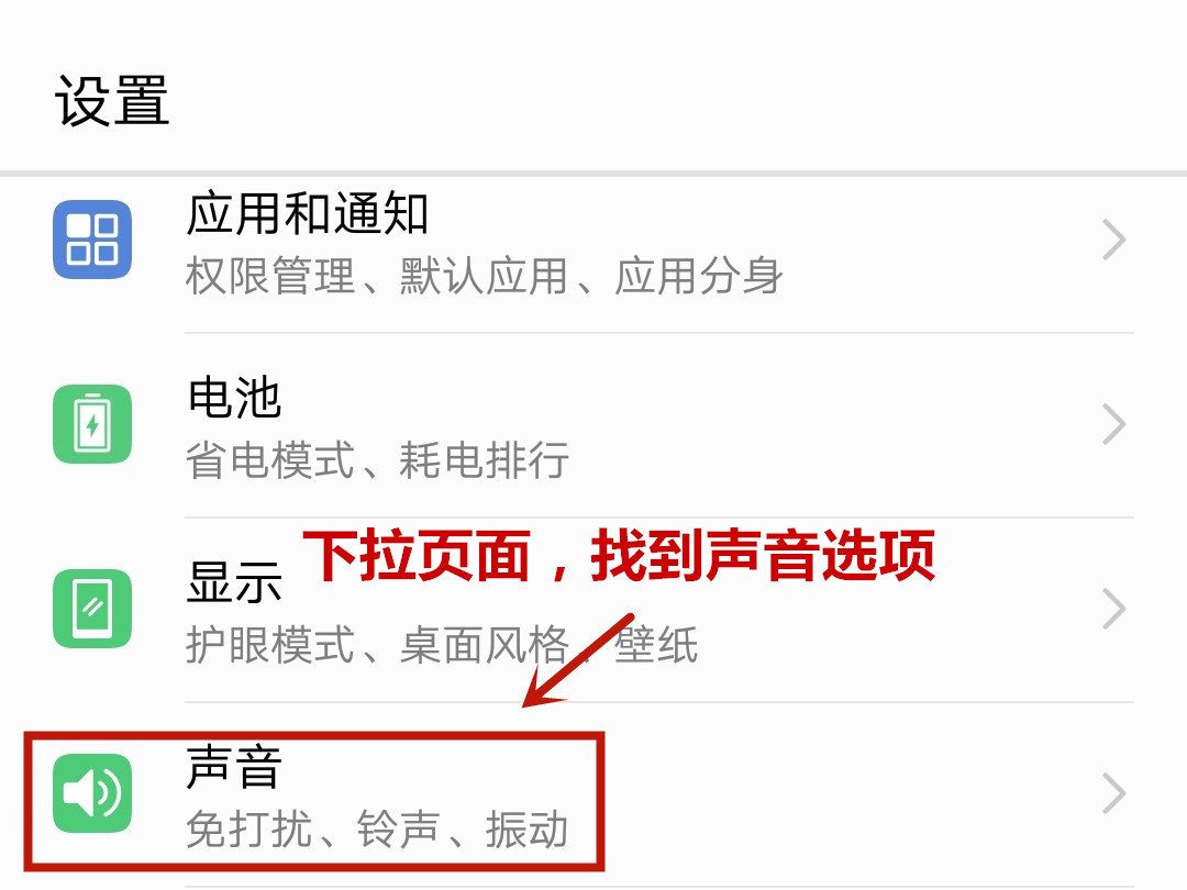 苹果6手机来电铃声怎么设置？