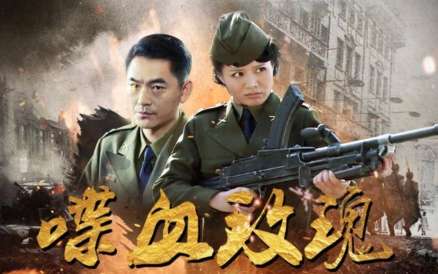 谍血玫瑰剧情介绍