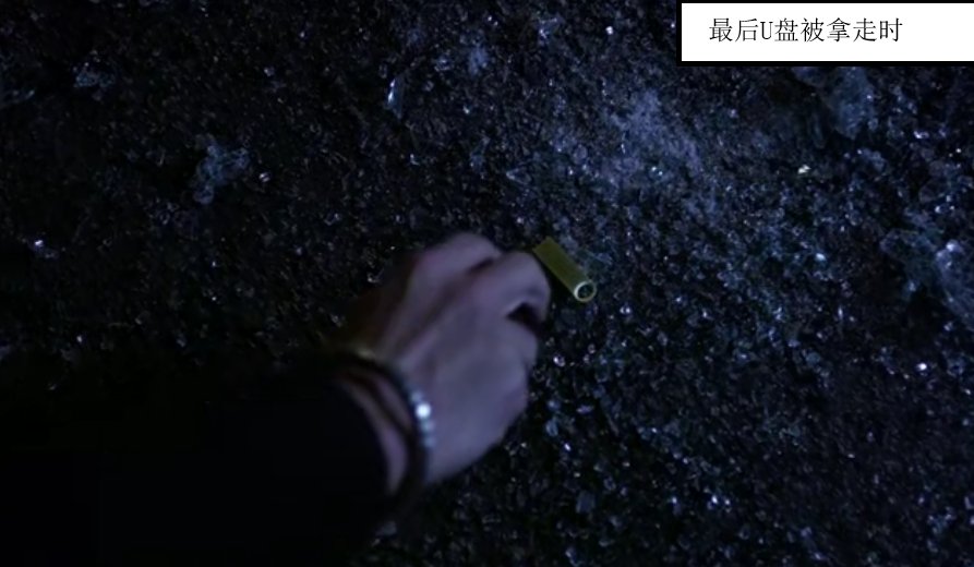 惊天大逆转最后的结局是什么？U盘最后是谁拿到了？