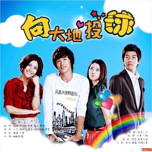 向大地投球的相关信息