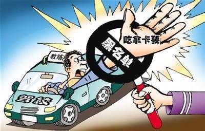 什么是吃拿卡要？