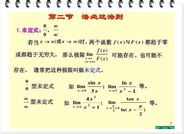 无穷大的符号是什么？