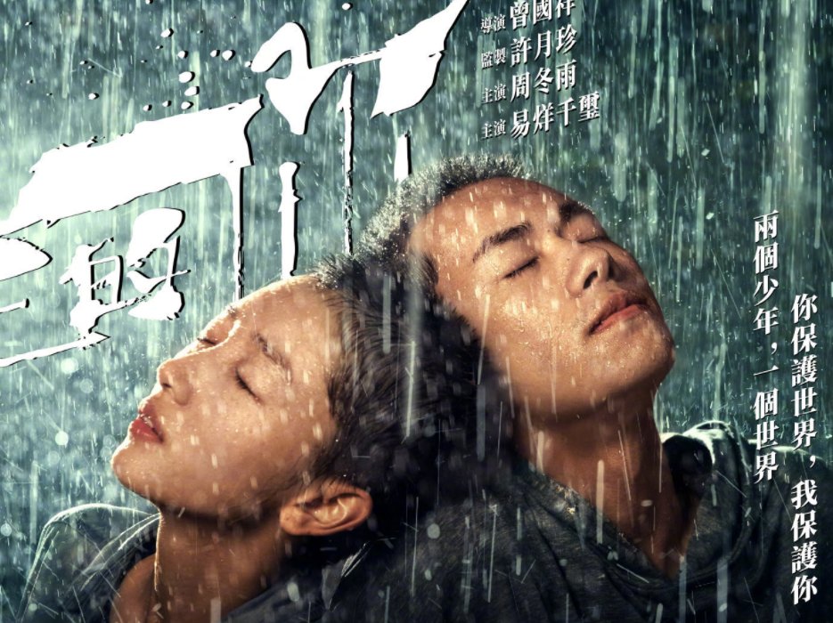 十大青春催泪校园电影