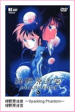 绿野原迷宫的CAST